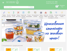 Tablet Screenshot of mirupakovki.com